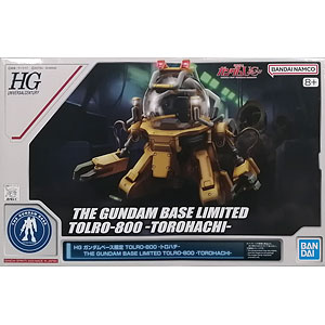 HG TOLRO-800 -トロハチ- プラモデル (ガンダムベース限定)