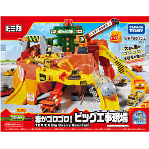 トミカ 岩がゴロゴロ！ビッグ工事現場