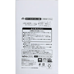 検索結果]-amiami.jp-あみあみオンライン本店-