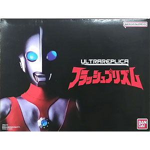 ウルトラレプリカ ウルトラマンパワード フラッシュプリズム (BANDAI OFFICIAL TOY SHOP限定)