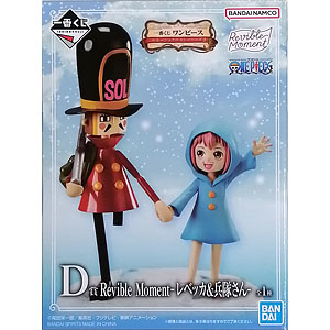 P.O.P LIMITED EDITION レベッカ Ver.BB