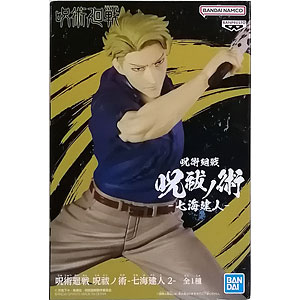 呪術廻戦 呪祓ノ術-七海建人2- (プライズ)