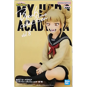 僕のヒーローアカデミア Break time collection vol.8 トガヒミコ (プライズ)