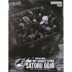 呪術廻戦 JUMP OUT HEROES EXTRA SATORU GOJO 完成品フィギュア (週刊少年ジャンプ 応募者全員サービス限定)