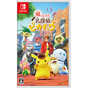 Nintendo Switch 帰ってきた 名探偵ピカチュウ