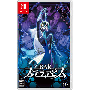 【特典】Nintendo Switch BAR ステラアビス