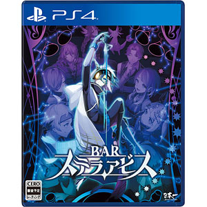 【特典】PS4 BAR ステラアビス