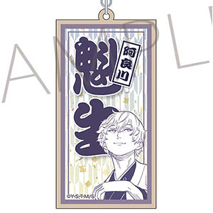 あかね噺 木札キーホルダー 練磨家からし[ムービック]《在庫切れ》