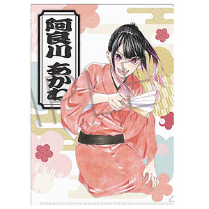あかね噺　おみやげセット 検索結果]-amiami.jp-あみあみオンライン本店-