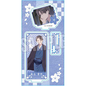 アクリルフィギュア わたしの幸せな結婚 辰石幸次