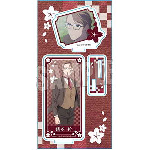 アクリルフィギュア わたしの幸せな結婚 鶴木新