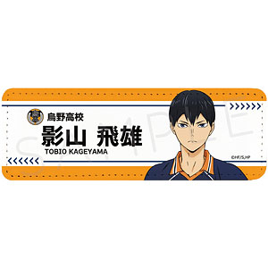 『ハイキュー！！』第7弾 レザーバッジ(ロング) YB (影山飛雄)