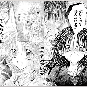 12月一般発売】『満月をさがして』名場面アクリルブロック