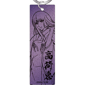 るろうに剣心 -明治剣客浪漫譚- メタルアクリルキーホルダー 高荷恵