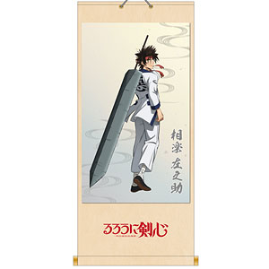 るろうに剣心 -明治剣客浪漫譚- 掛け軸 相楽左之助