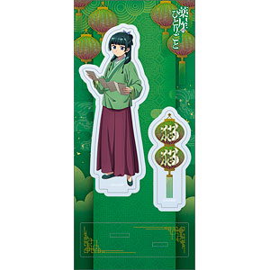 薬屋のひとりごと アクリルスタンド 読書 壬氏（Amazon.co.jp