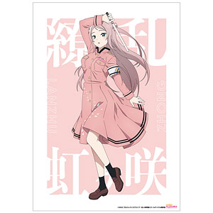 ラブライブ！虹ヶ咲学園スクールアイドル同好会 鐘嵐珠 繚乱！ビクトリーロードver. A3マット加工ポスター