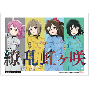 ラブライブ！虹ヶ咲学園スクールアイドル同好会 1年生 繚乱！ビクトリーロードver. A3マット加工ポスター