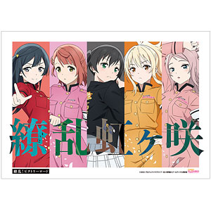 ラブライブ！虹ヶ咲学園スクールアイドル同好会 - 描き下ろし 優