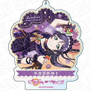 ラブライブ！スクールアイドルフェスティバル ALL STARS デカキーホルダー 東條希 甘夢導入 はろうぃん ver