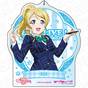 ラブライブ！スクスタ デカキーホルダー 綾瀬絵里 彼方の和菓子と照る山紅葉 ver