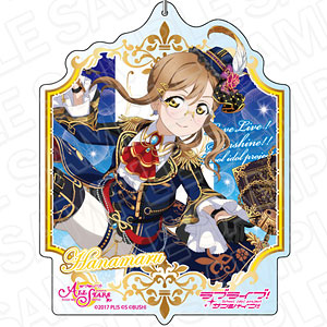 ラブライブ！スクールアイドルフェスティバル ALL STARS デカキーホルダー 国木田花丸 大図書館の守り人 ver