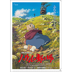 ハウルの動く城 A4クリアファイル ポスター柄