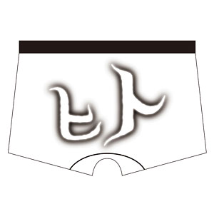 かみながしじま～輪廻の巫女～ ヒトぱん Mサイズ