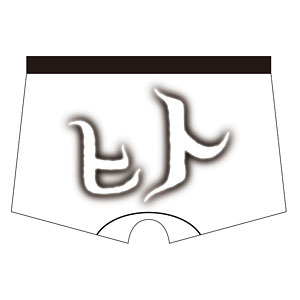 かみながしじま～輪廻の巫女～ ヒトぱん Lサイズ