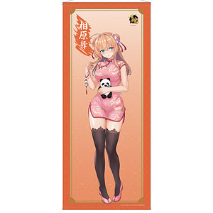 中古タペストリー カーヴィ 描き起こしイラスト チャイナドレスver. 等身大タペ 【お得，人気セール】