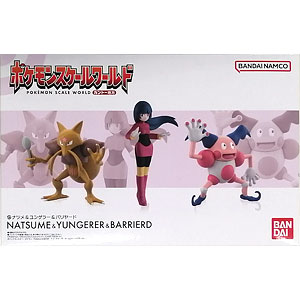 ポケモンスケールワールド の検索結果]-amiami.jp-あみあみオンライン本店-