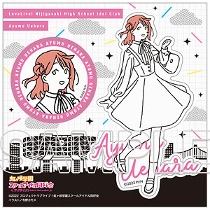 ラブライブ！虹ヶ咲学園スクールアイドル同好会 お散歩は季節をまとっ