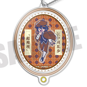 文豪ストレイドッグス×れとぽぷ シャカシャカアクリルキーホルダー D 江戸川乱歩