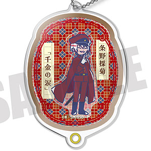 文豪ストレイドッグス×れとぽぷ シャカシャカアクリルキーホルダー J 条野採菊