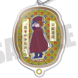 文豪ストレイドッグス×れとぽぷ シャカシャカアクリルキーホルダー L 立原道造