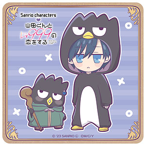 山田くんとLv999の恋をする×サンリオキャラクターズ ウッドコースター 山田秋斗×バッドばつ丸