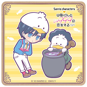 山田くんとLv999の恋をする×サンリオキャラクターズ ウッドコースター 山田秋斗×あひるのペックル