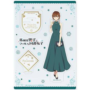 氷属性男子とクールな同僚女子 アクリルスタンド 冬月さん