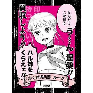 ハイパーインフレーション ステッカー ルーク
