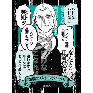 ハイパーインフレーション ステッカー レジャット