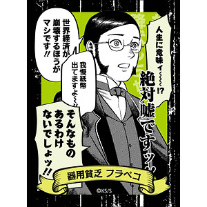 ハイパーインフレーション ステッカー フラペコ