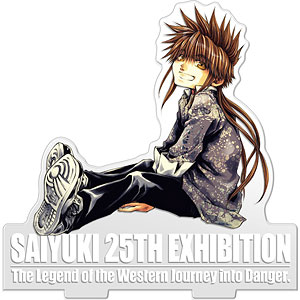 最遊記25th EXHIBITION ちび悟空 アクリルスタンド