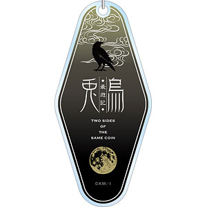 最遊記25th EXHIBITION 光明＆烏哭 モーテルキーホルダー