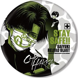 最遊記25th EXHIBITION 光明＆烏哭 BIG缶バッジ[アルマビアンカ]《在庫