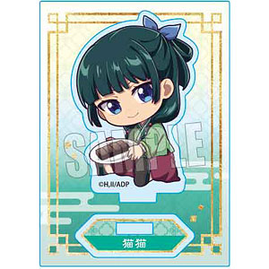 ぎゅぎゅっとミニスタンド 薬屋のひとりごと 猫猫(チョコレート)