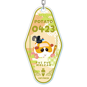 PUI PUI モルカー DRIVING SCHOOL モーテルキーホルダー ポテト