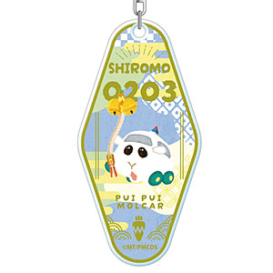 PUI PUI モルカー DRIVING SCHOOL モーテルキーホルダー シロモ