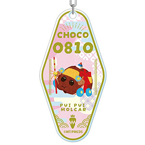 PUI PUI モルカー DRIVING SCHOOL モーテルキーホルダー チョコ