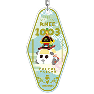 PUI PUI モルカー DRIVING SCHOOL モーテルキーホルダー みー