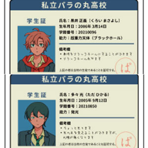 アクリルキーホルダー「私立パラの丸高校」01/公式イラスト 5個